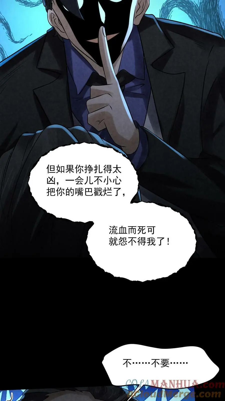 第98话 一个小手术4