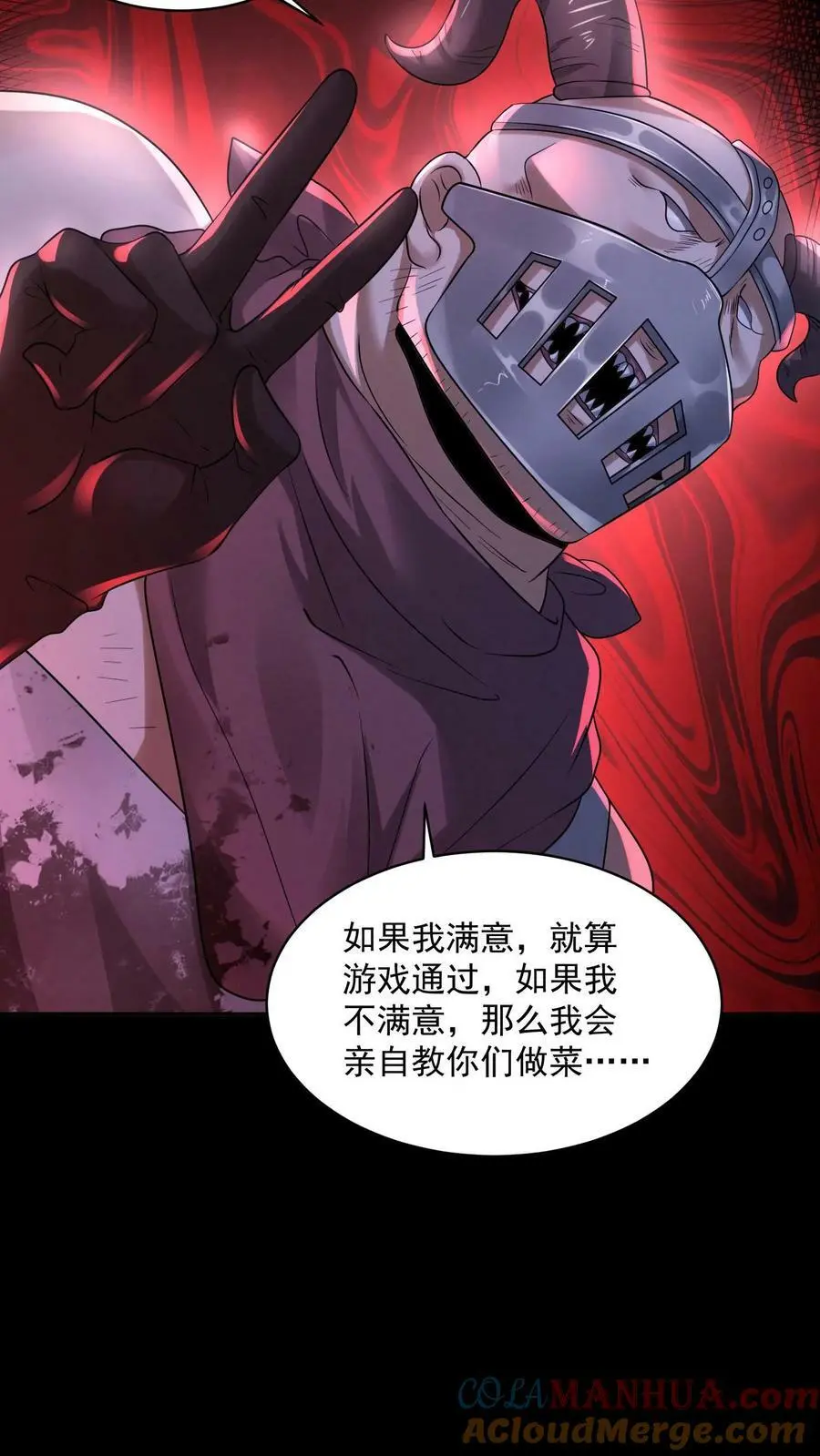 第73话 送外卖吧16