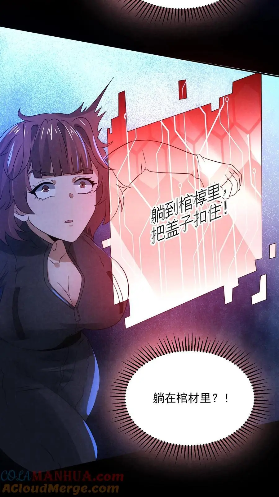 第153话 躺进棺材里！20