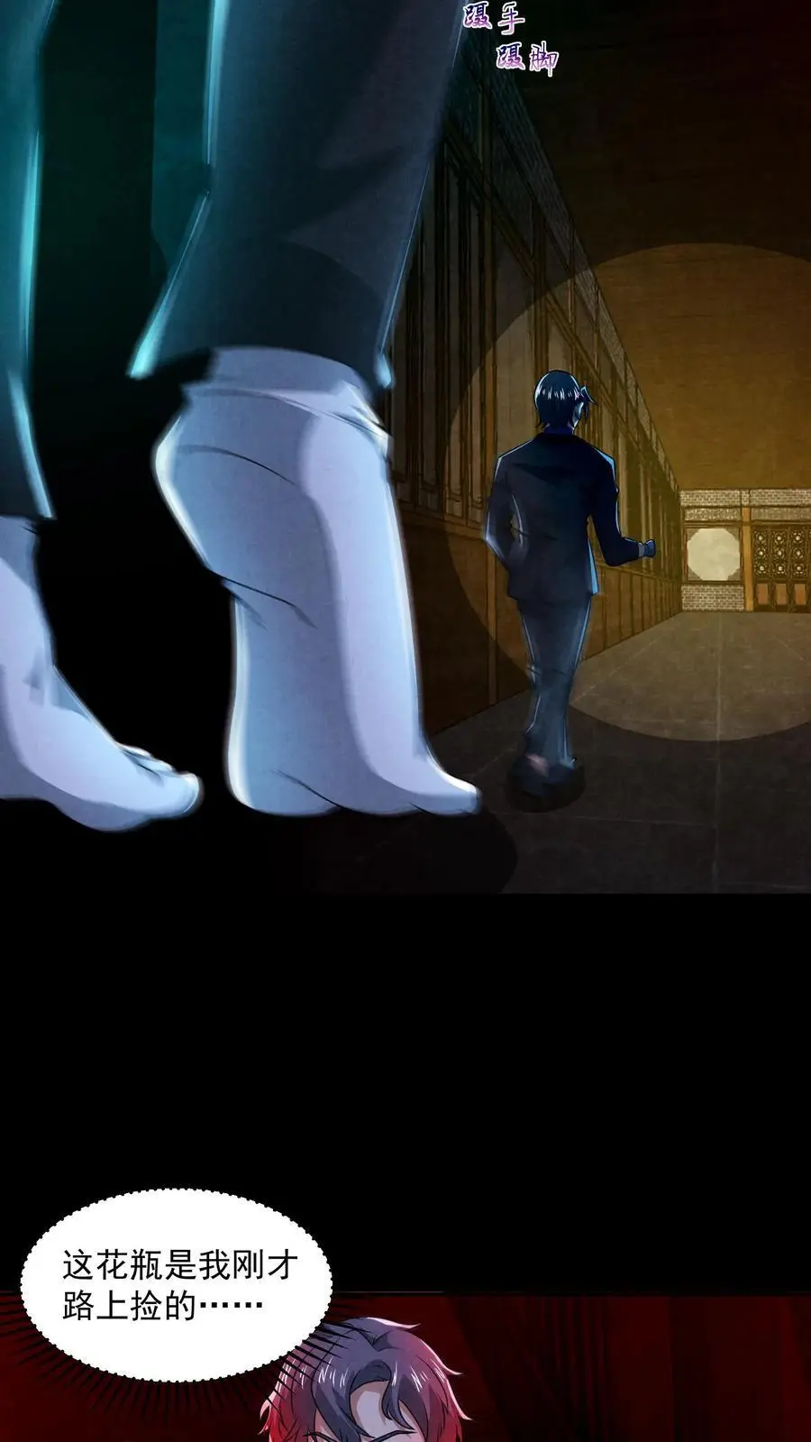 第161话 不如你先死？！23