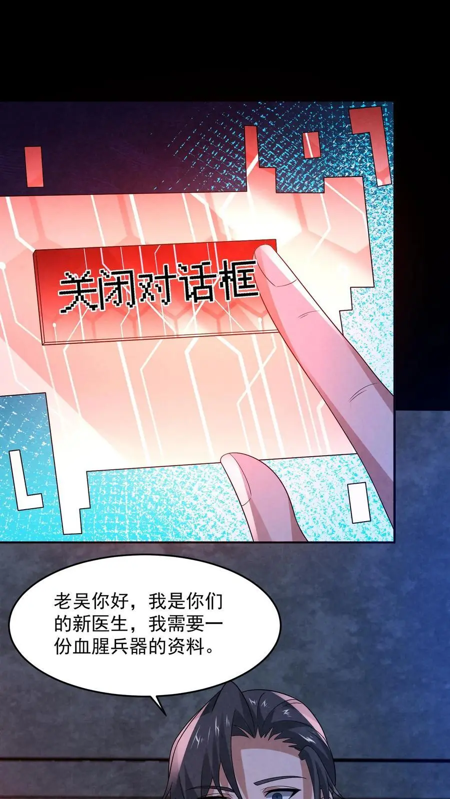 第152话 囚徒迷宫？！13