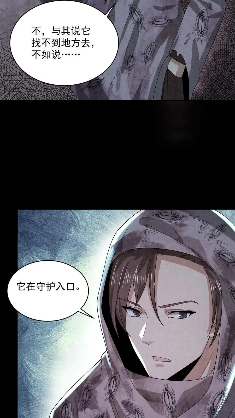 第48话 净说胡话5