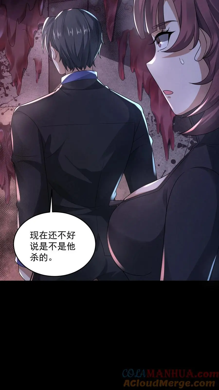 第144话 马桶下面有密室28