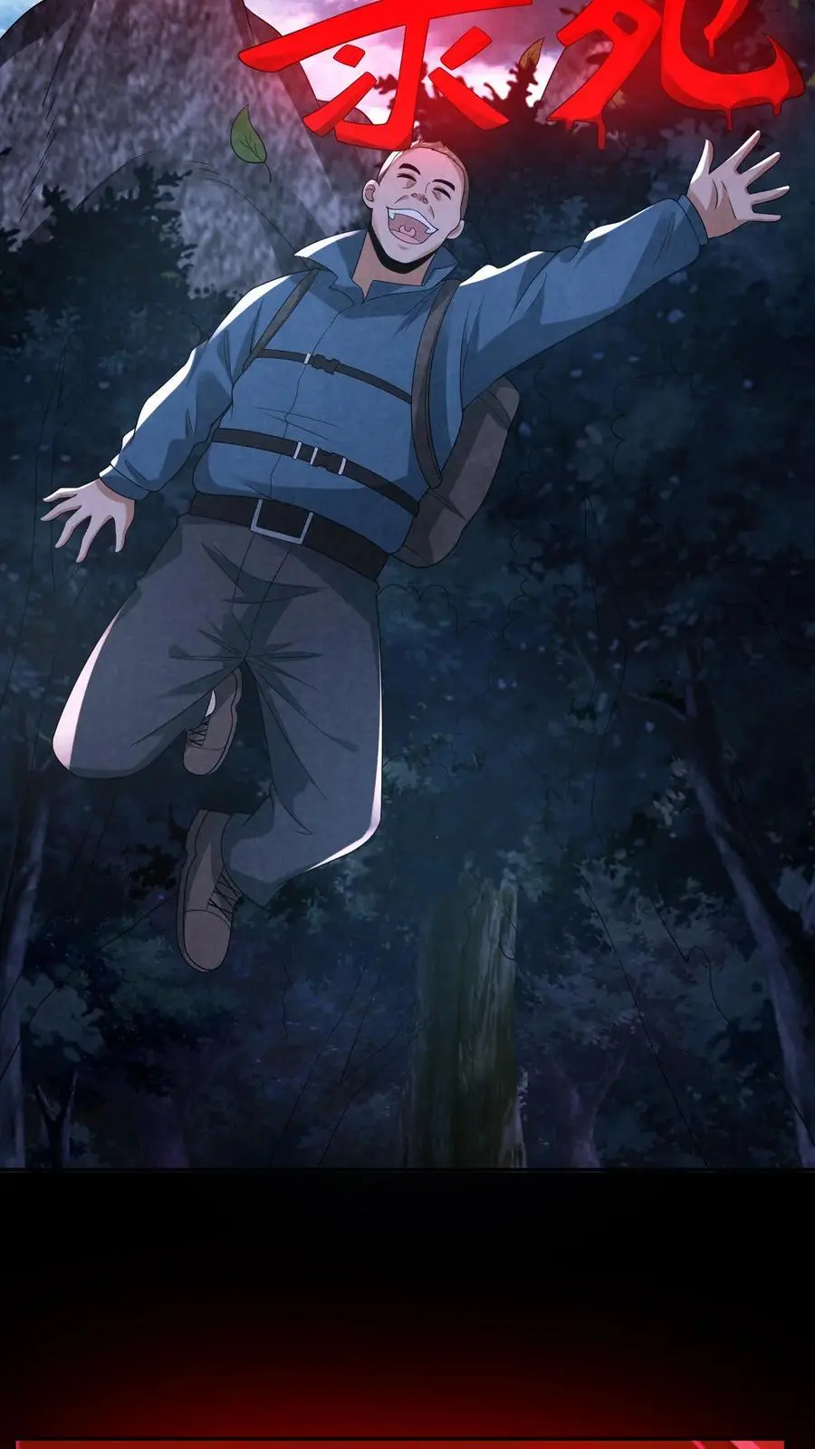 第121话 荒野求死13