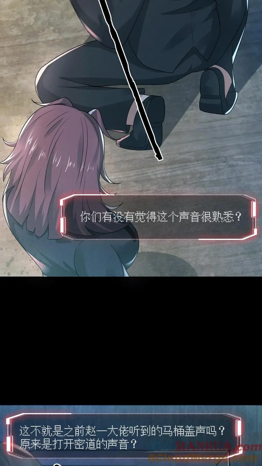 第144话 马桶下面有密室24