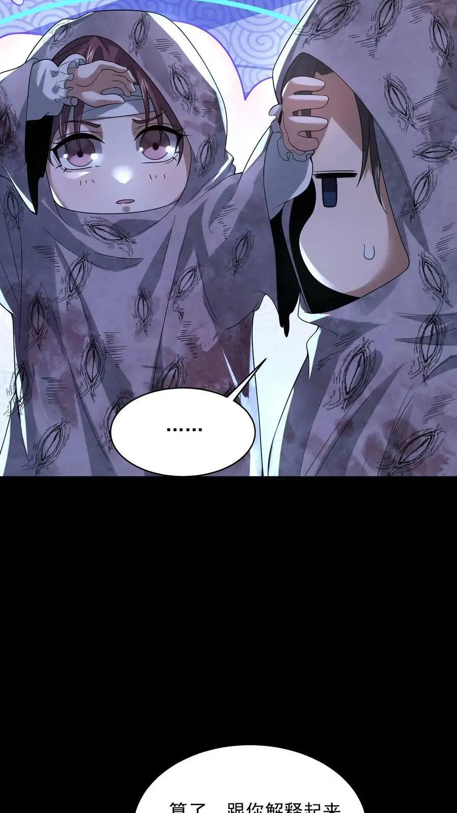 第48话 净说胡话19