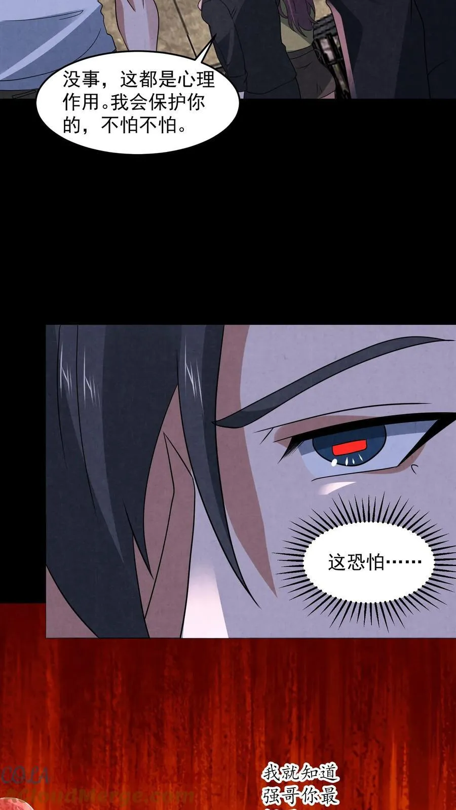 第192话 草丛里蹿出四个人20