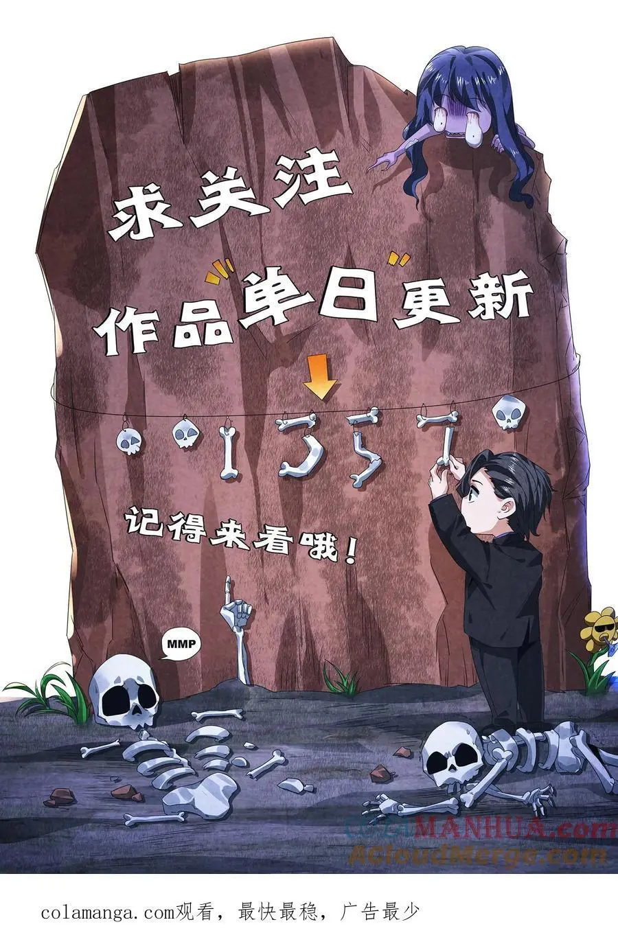 第166话 肉傀儡34