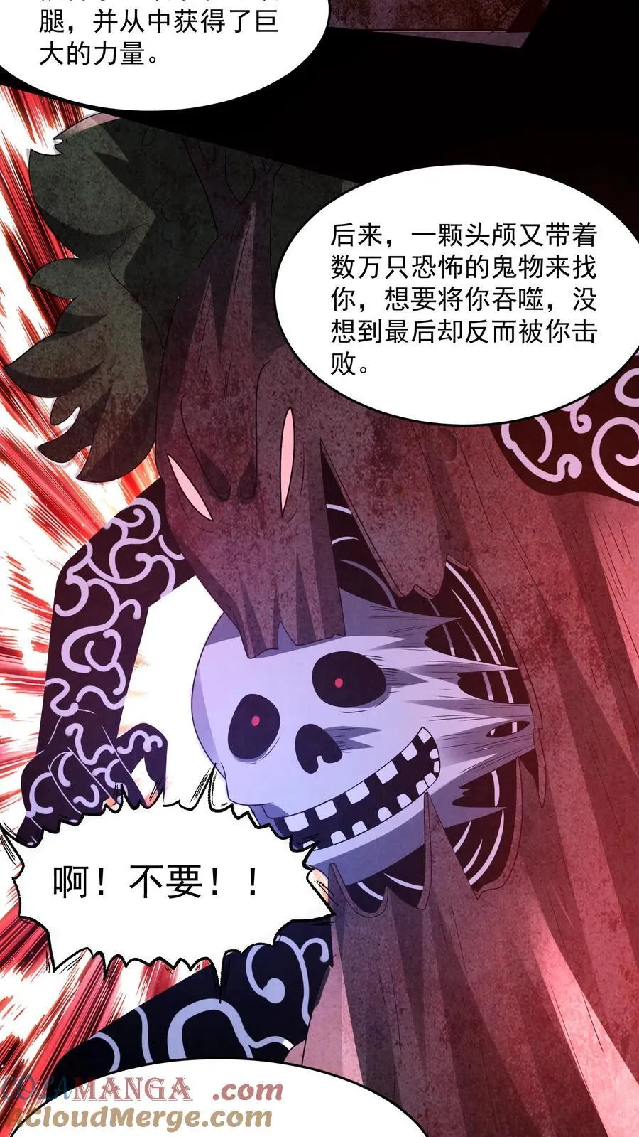 第201话 山神的欣赏20