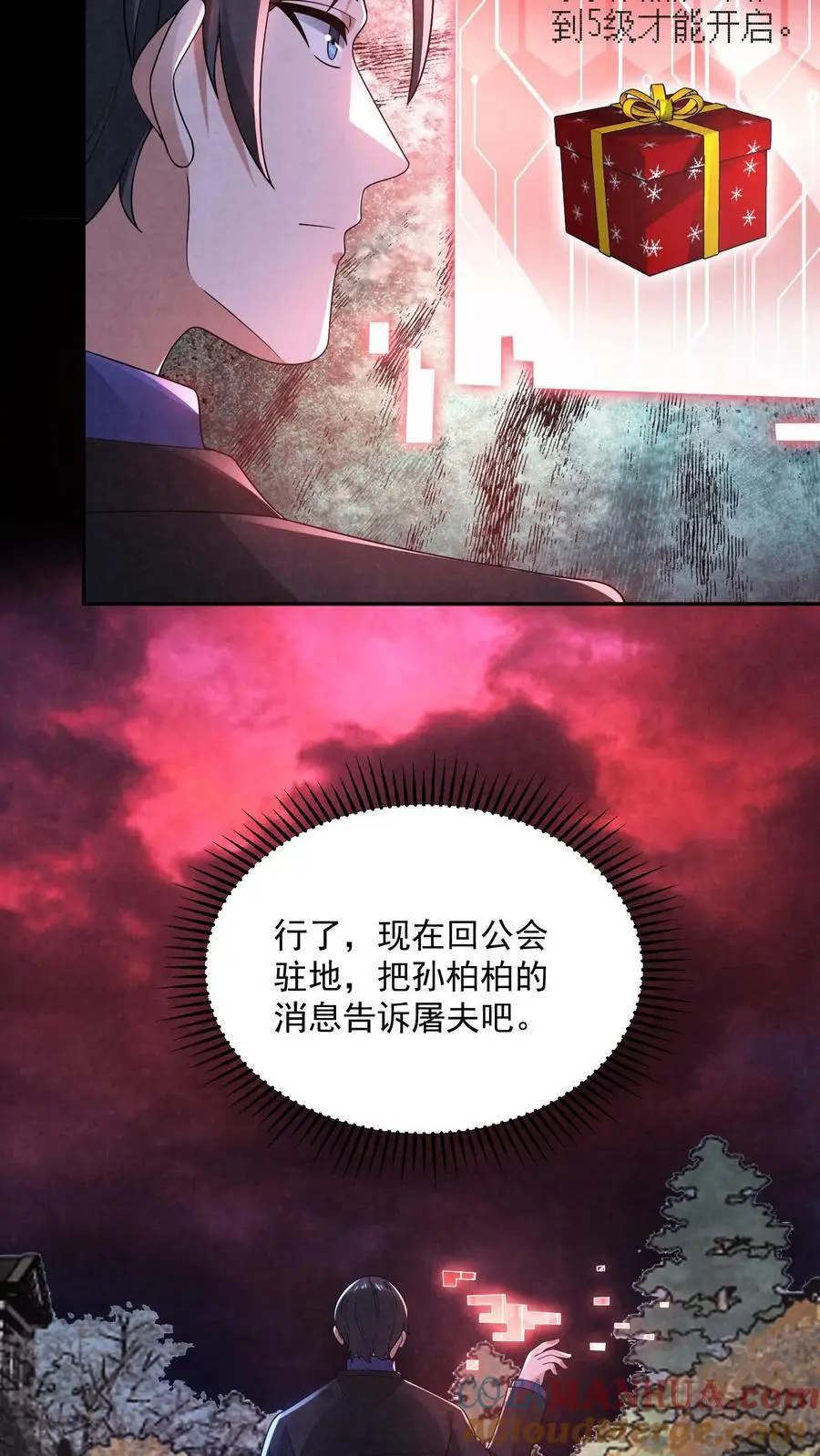 第137话 直接加餐34