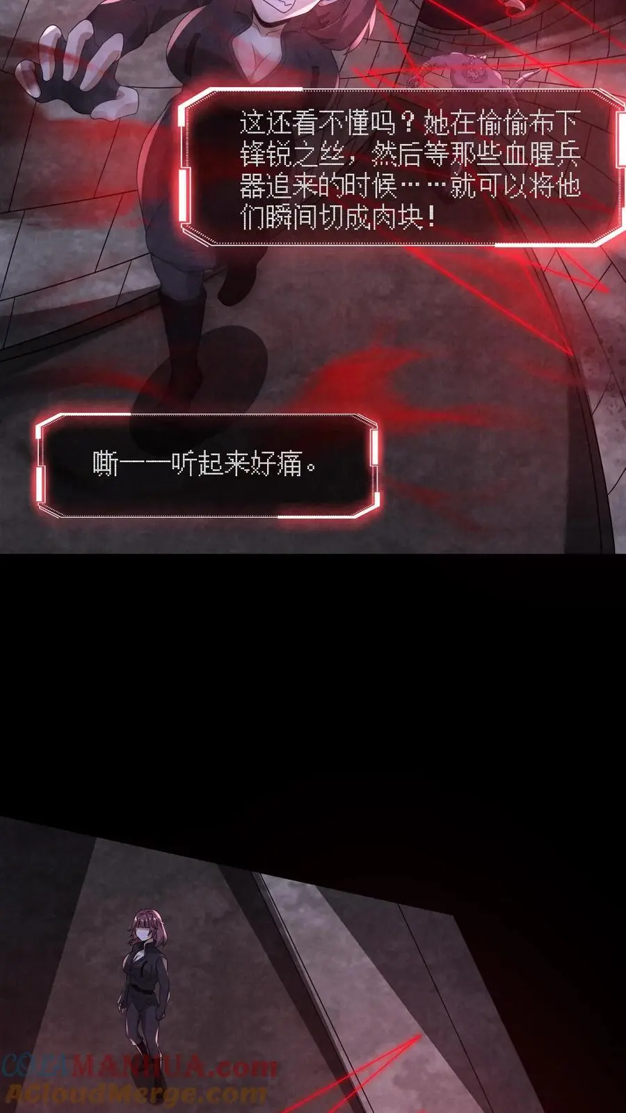 第153话 躺进棺材里！2