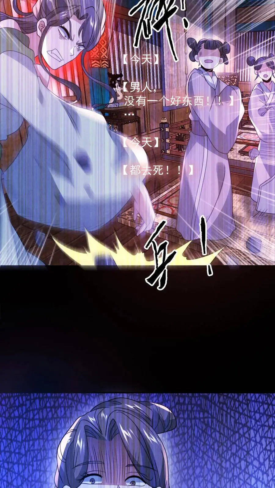 第168话 系统没妈啊！25