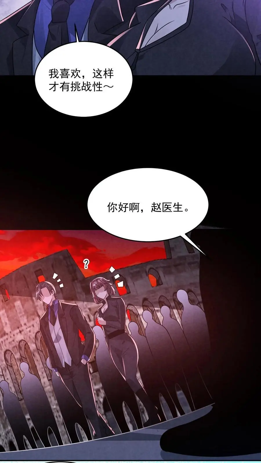 第147话 赵一不讲武德35