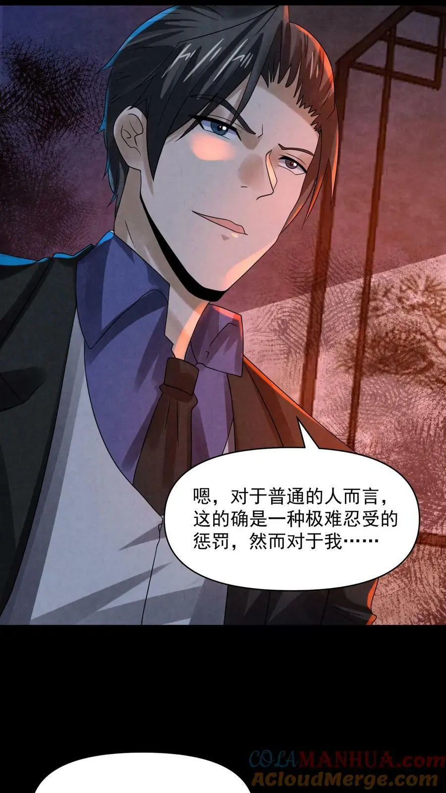 第85话 电椅伺候14