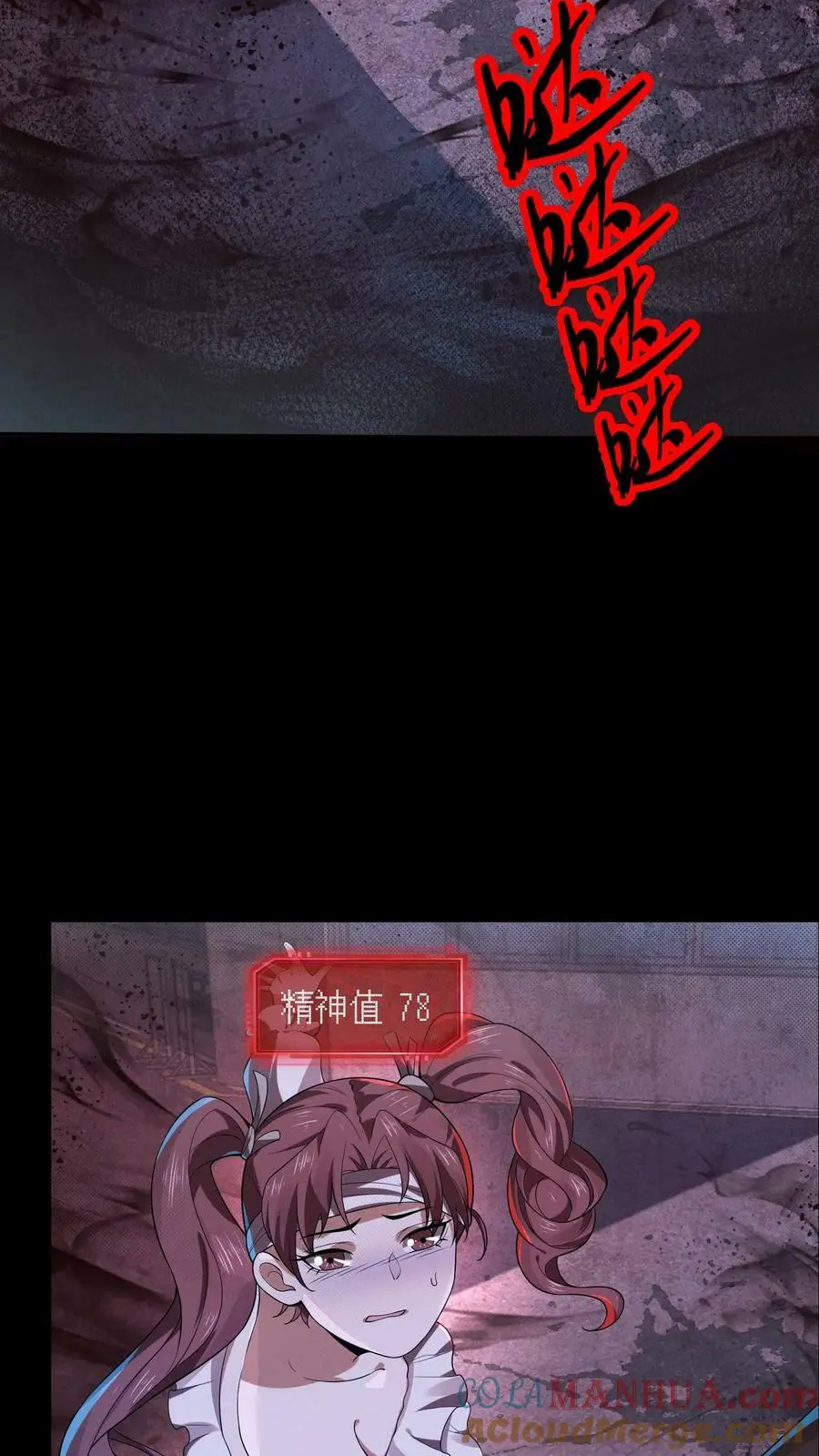 第32话 竟然还有活人2