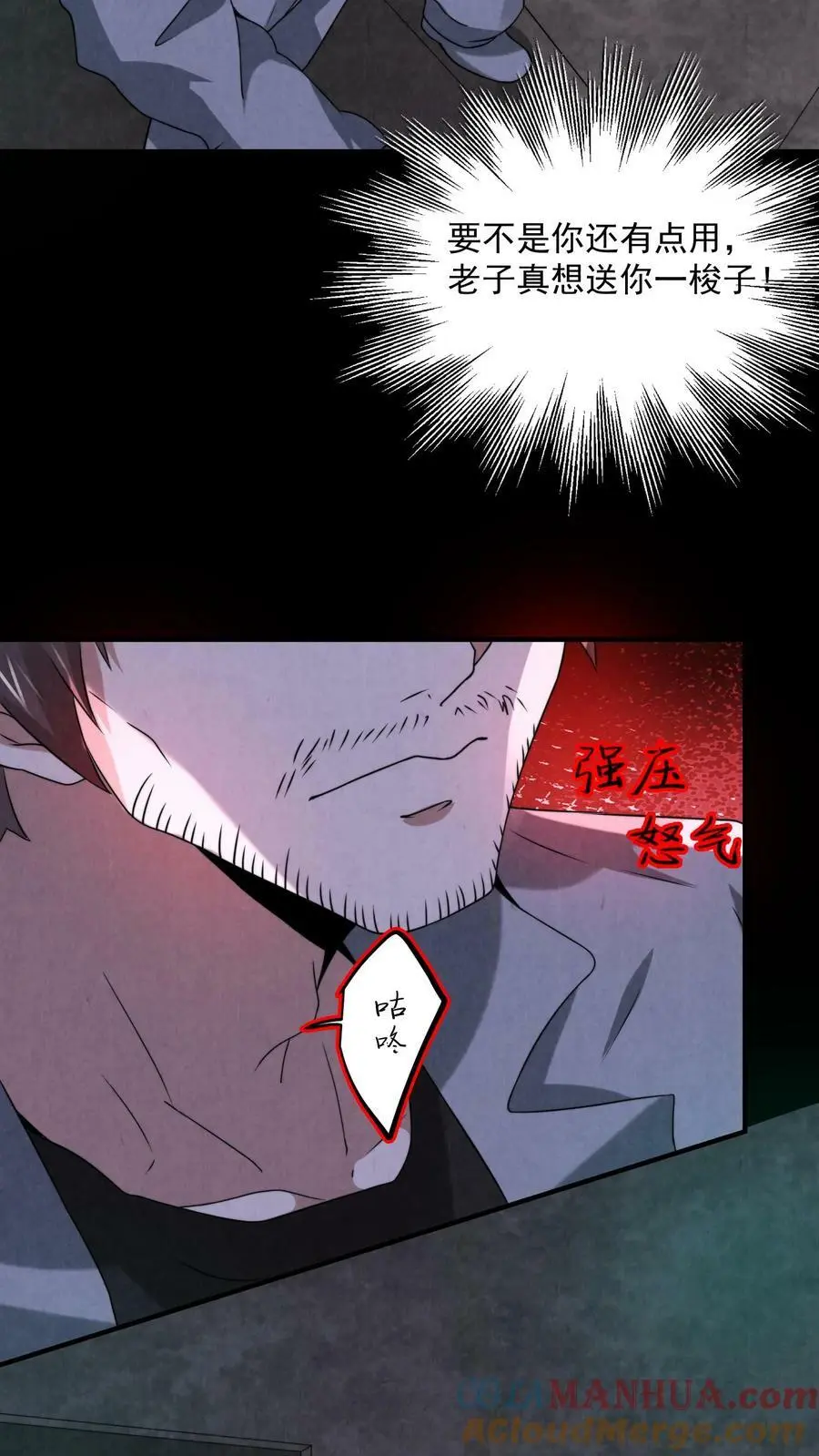 第50话 你射我干嘛？18