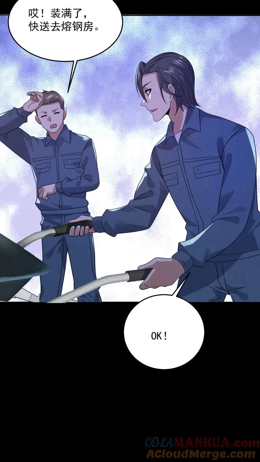 第175话 感觉身体被掏空12