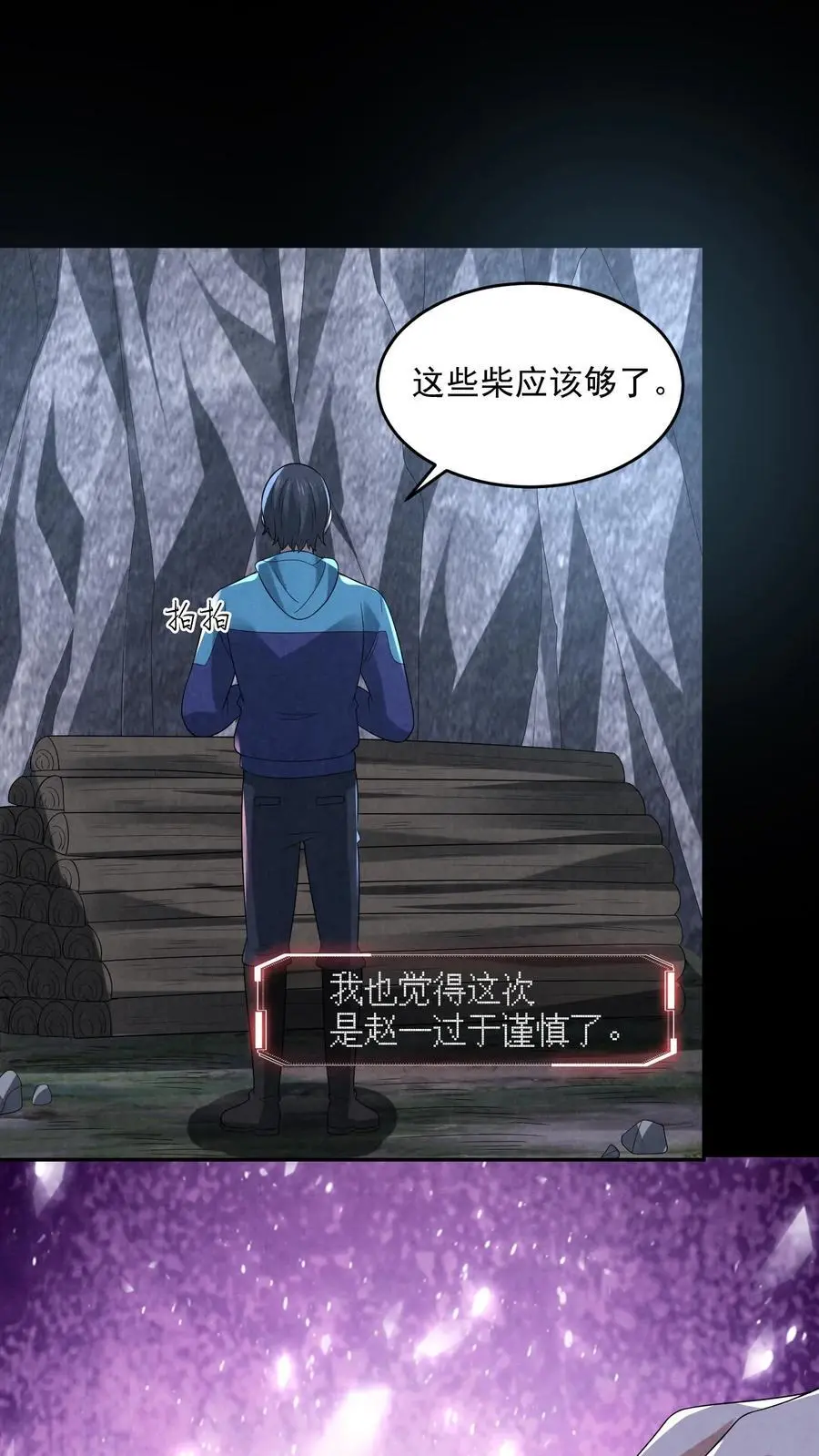 第124话 裸体杀熊40