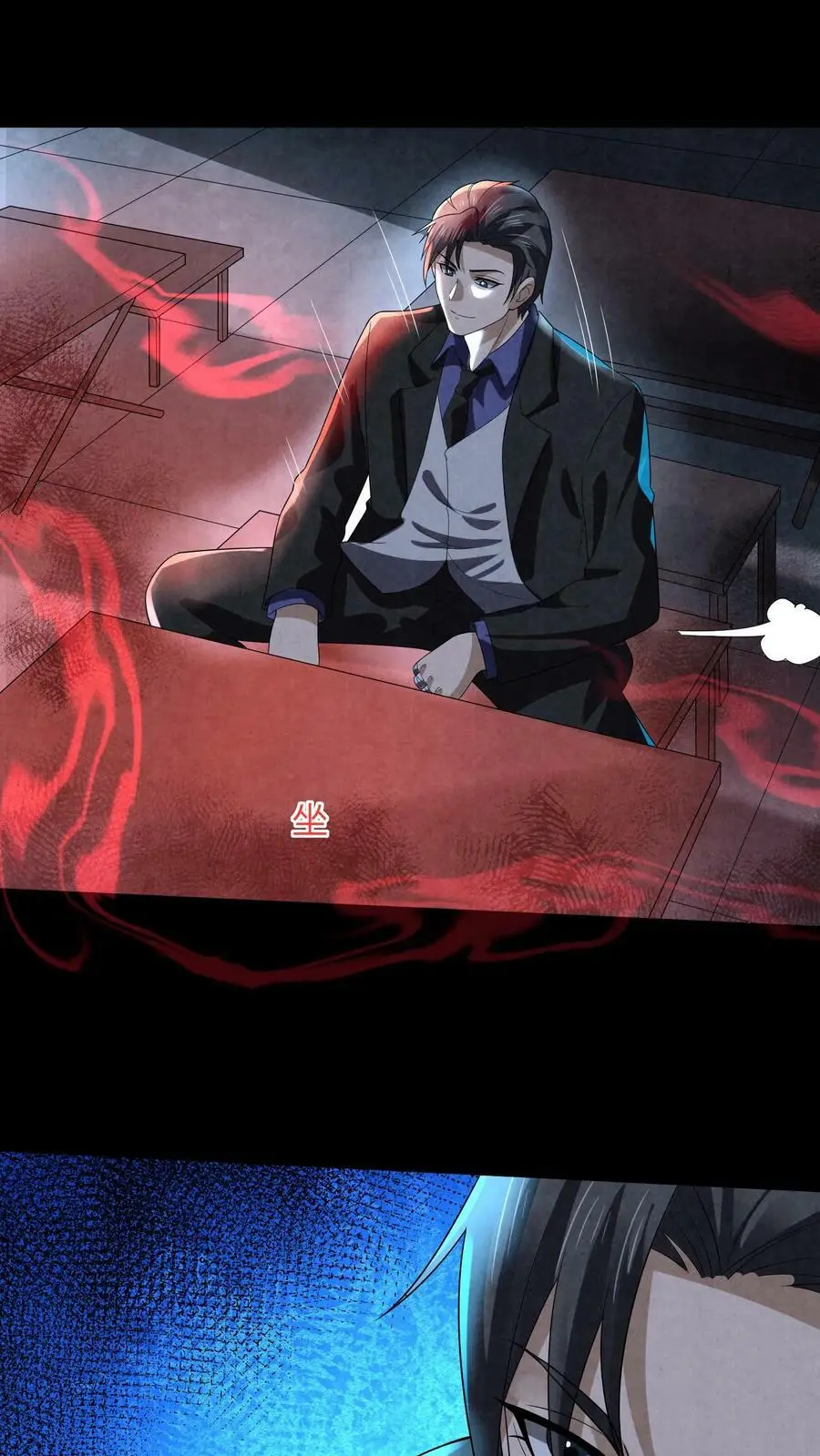 第74话 来盘牛肉29