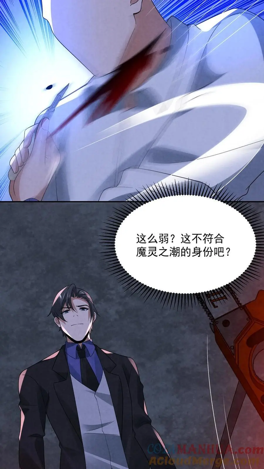 第138话 进入魔灵之潮28