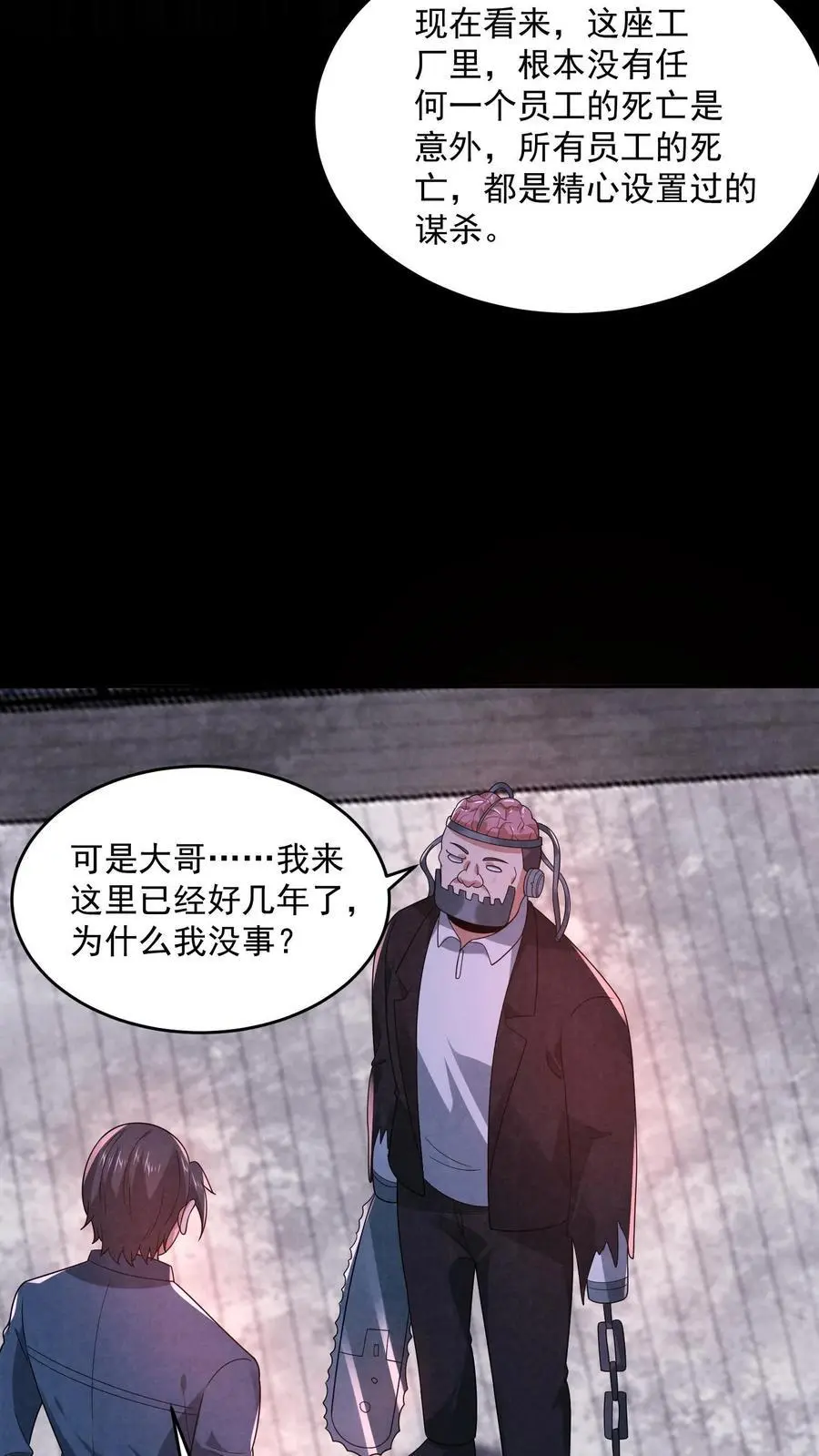 第182话 厕所里的密谋7