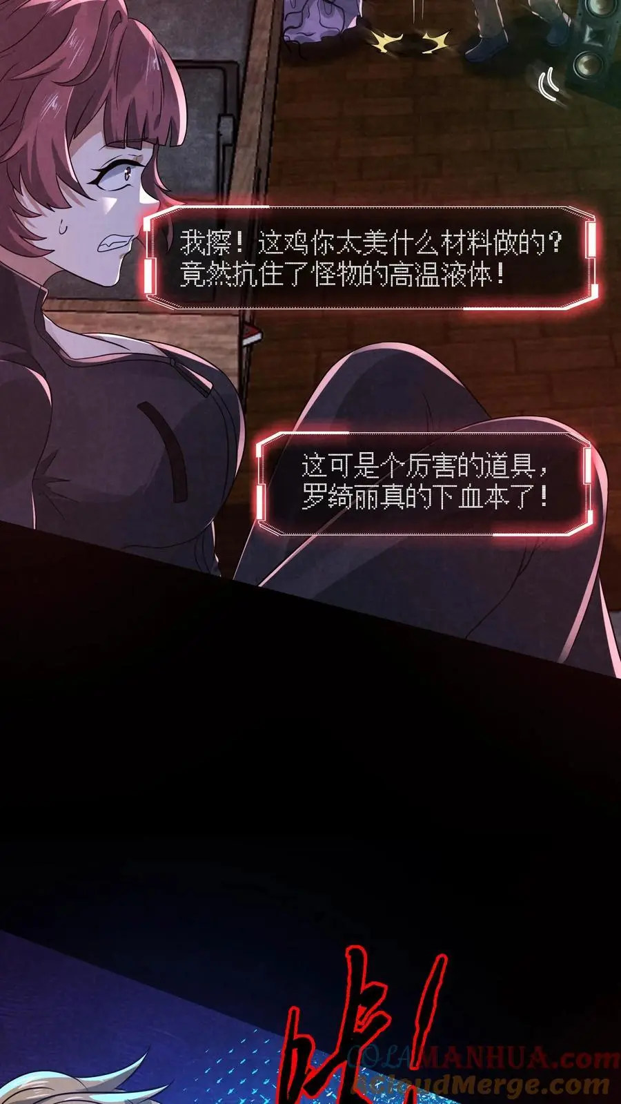 第146话 鸡你太美22