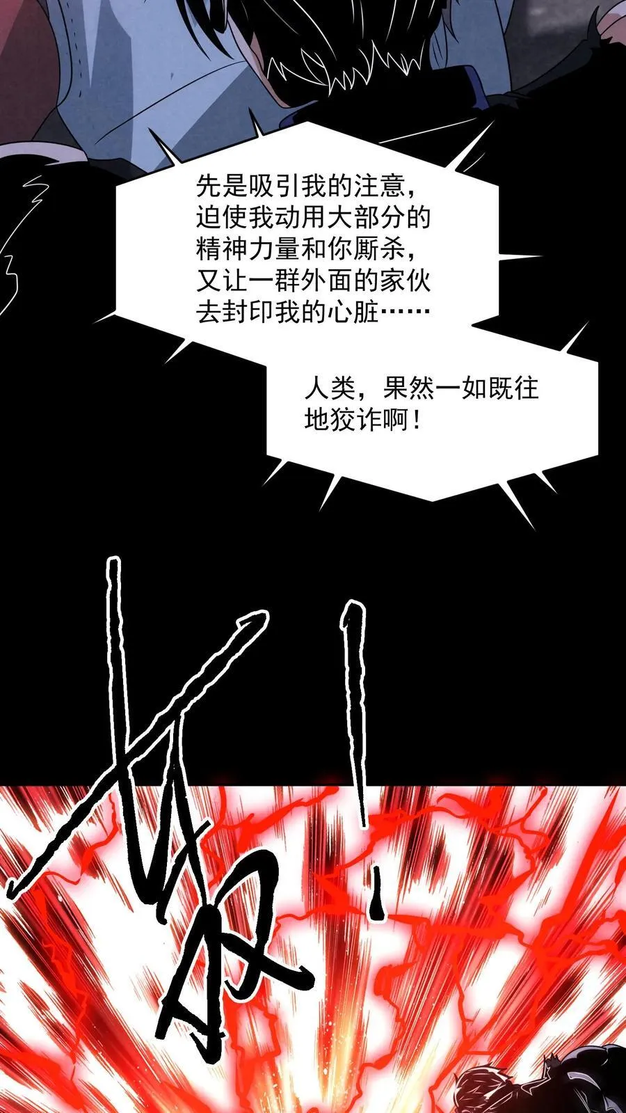 第190话 封印布里茨之心5