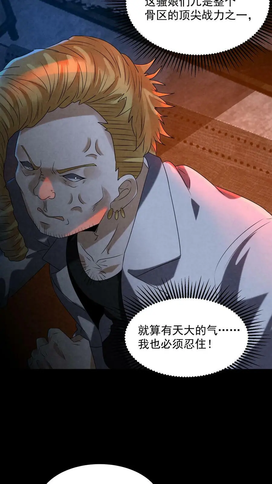 第87话 公会七楼11