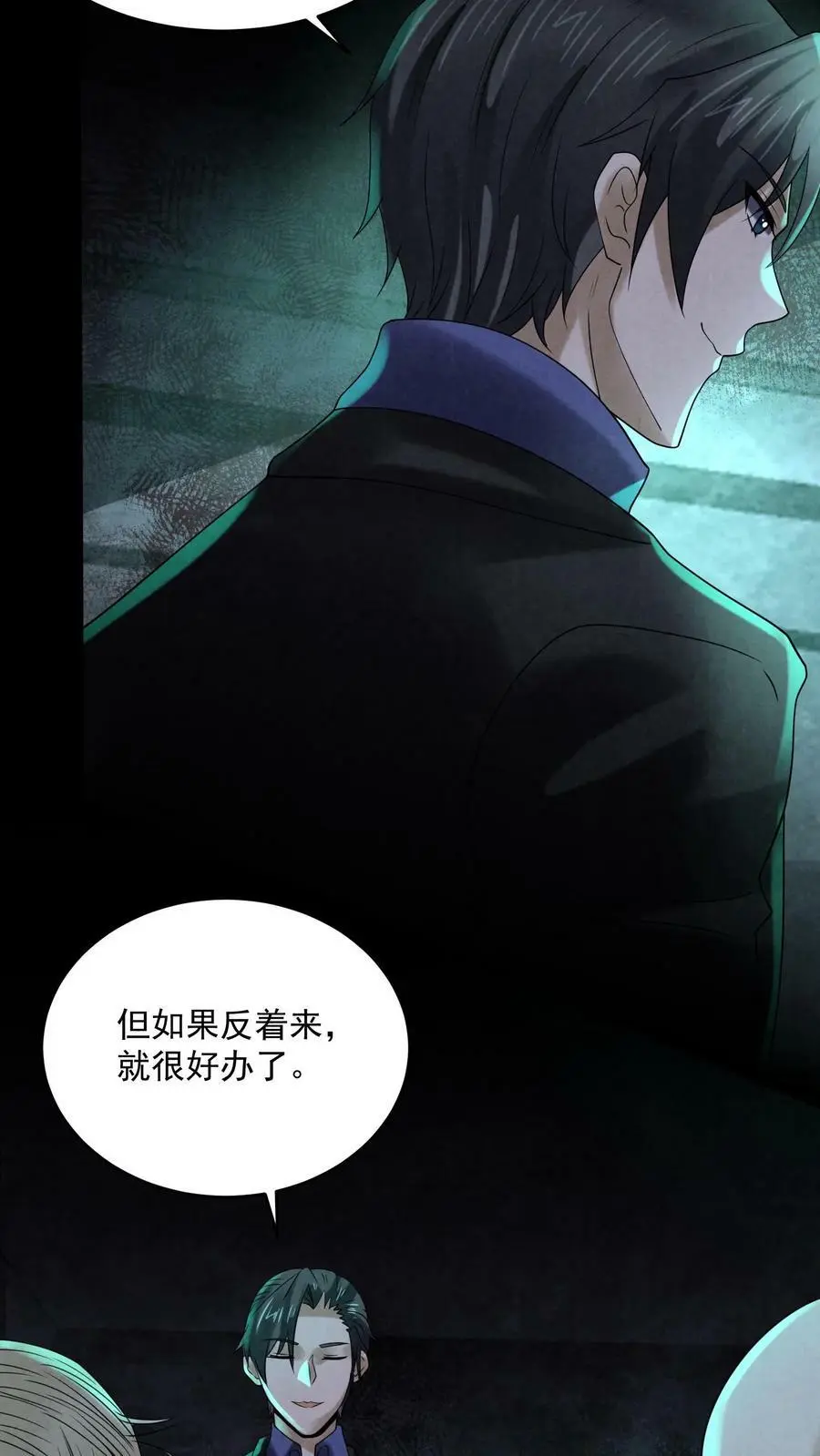 第97话 是个狠人13