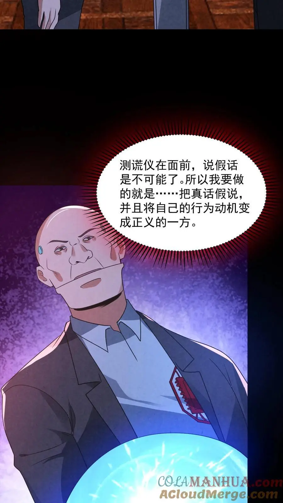 第183话 成功策反刘杰26