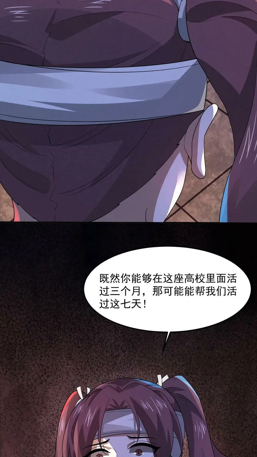 第34话 同伴下线35