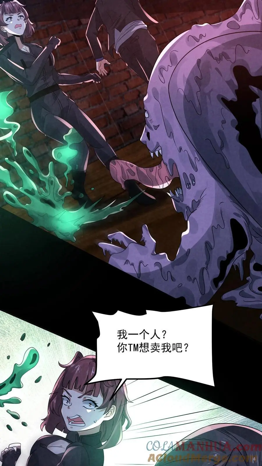第146话 鸡你太美14