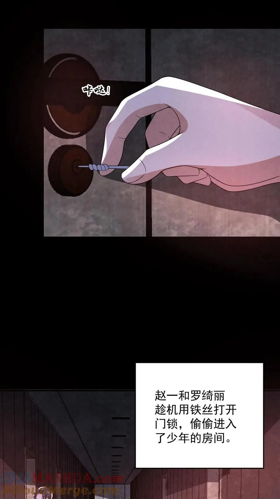 第144话 马桶下面有密室12