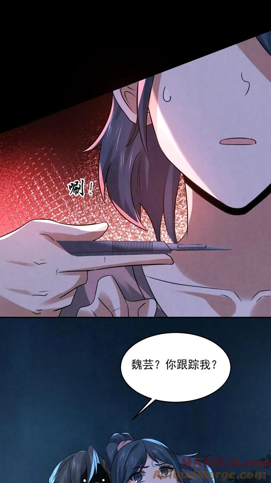 第123话 你跟踪我？30