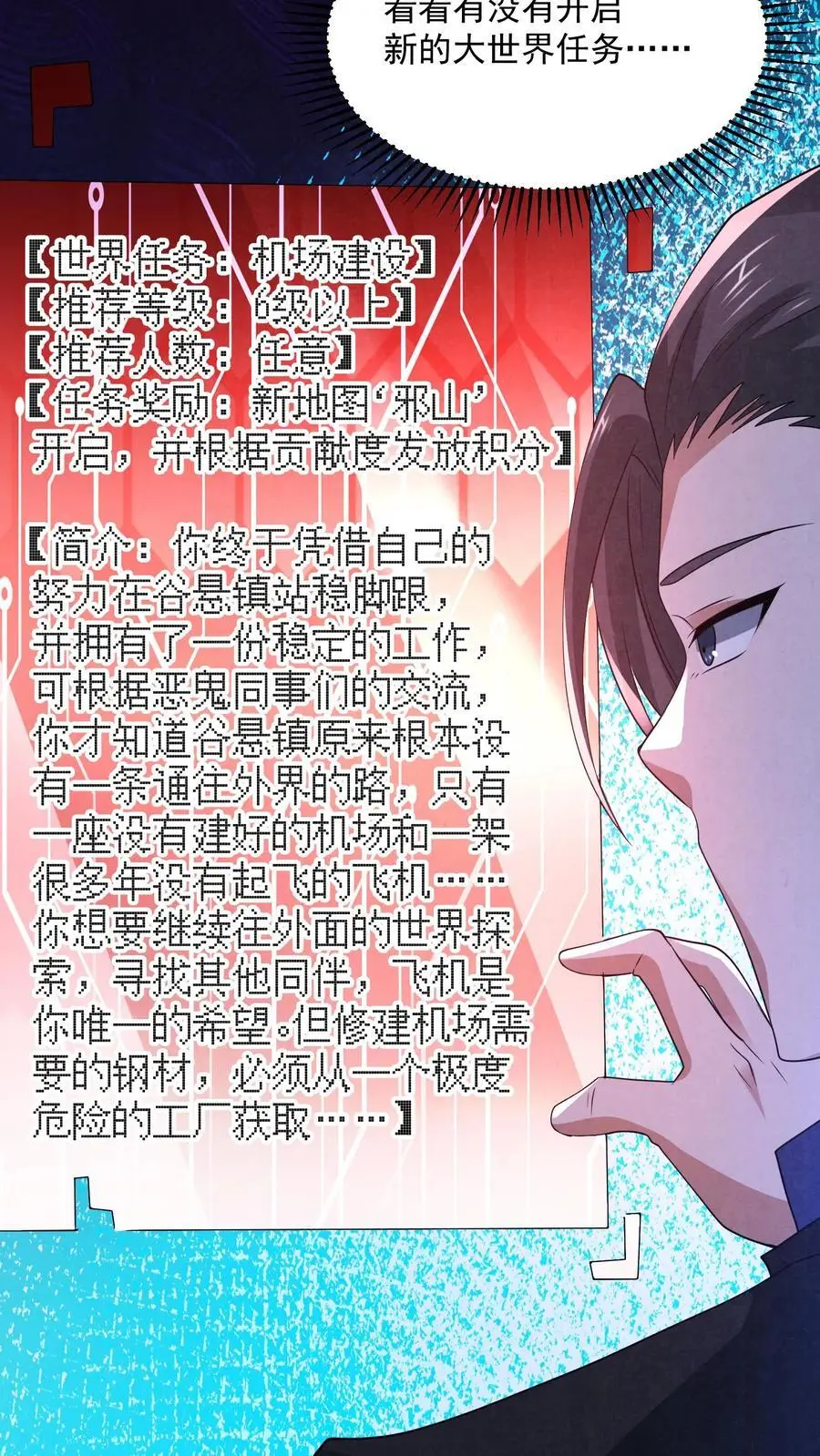 第173话 奋不顾身跳进粪坑21