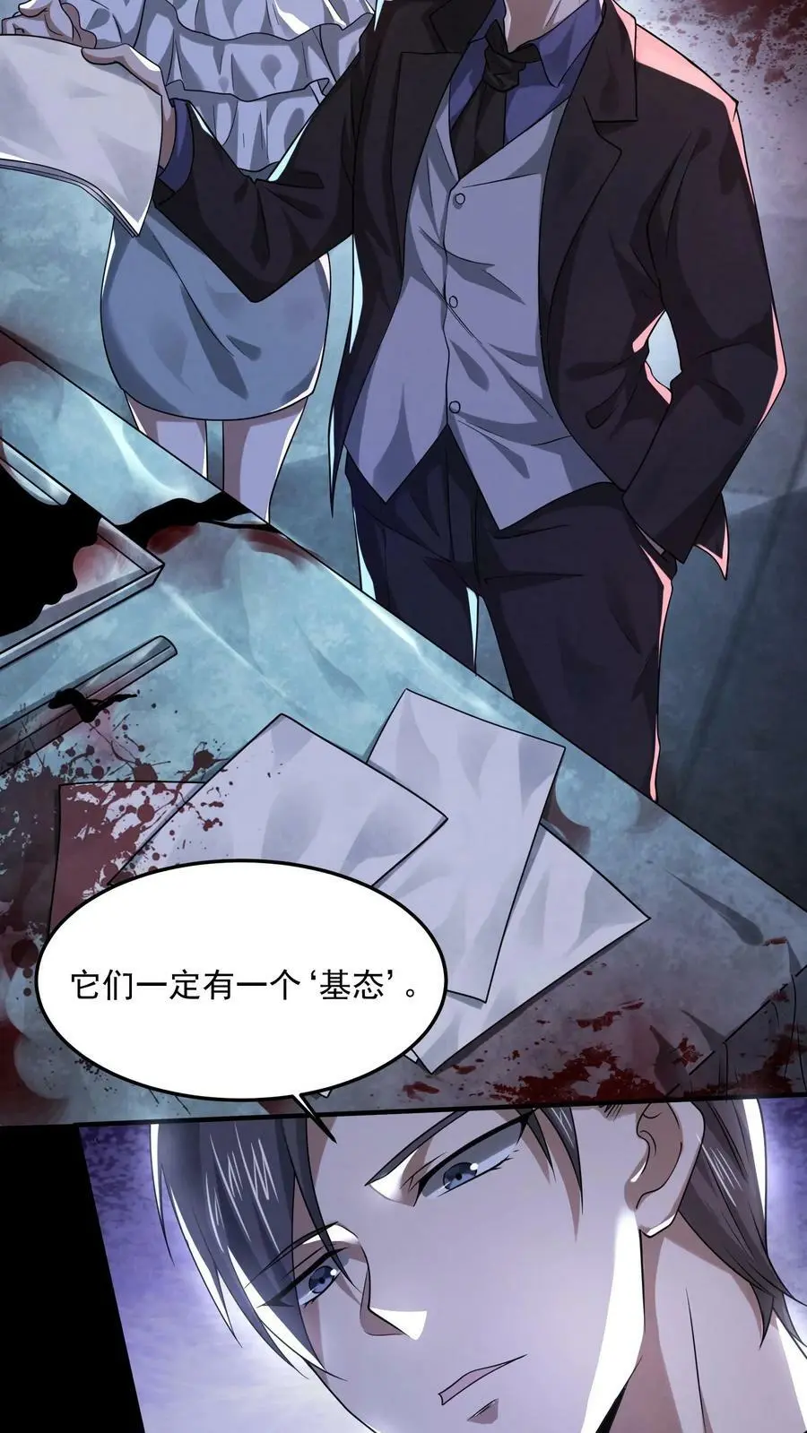 第44话 怪物女孩5