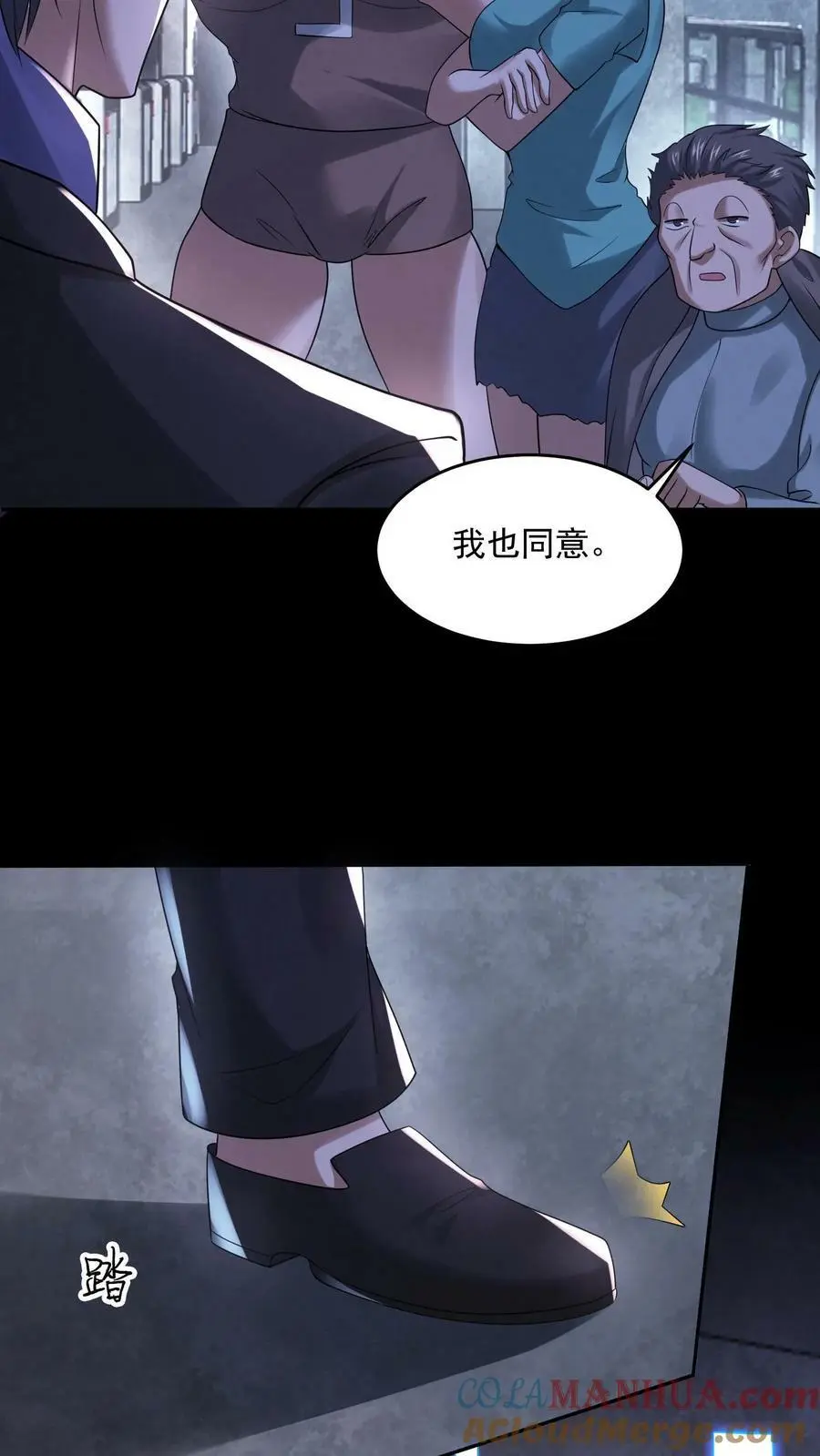 第90话 6号车厢8