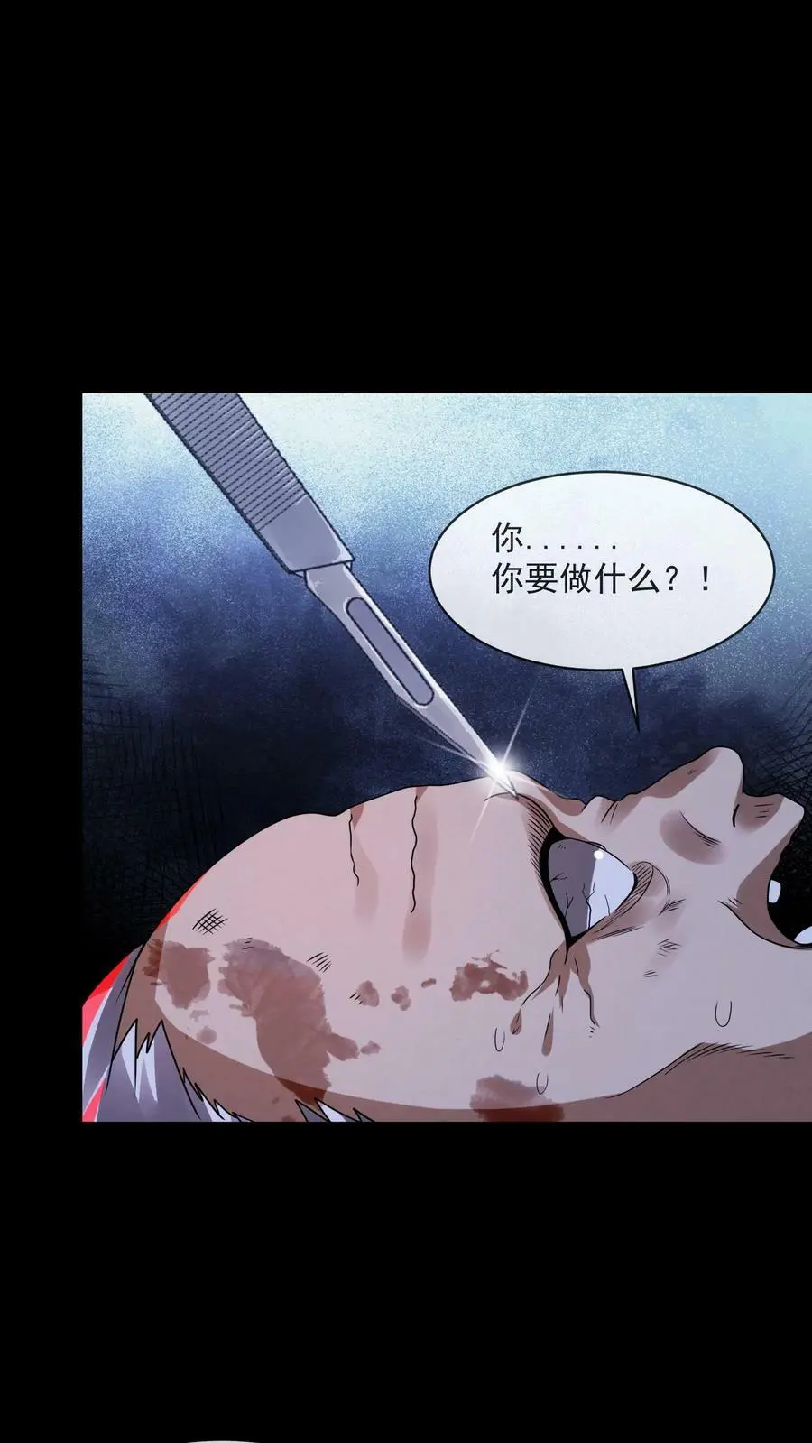 第1话 诡异游戏37