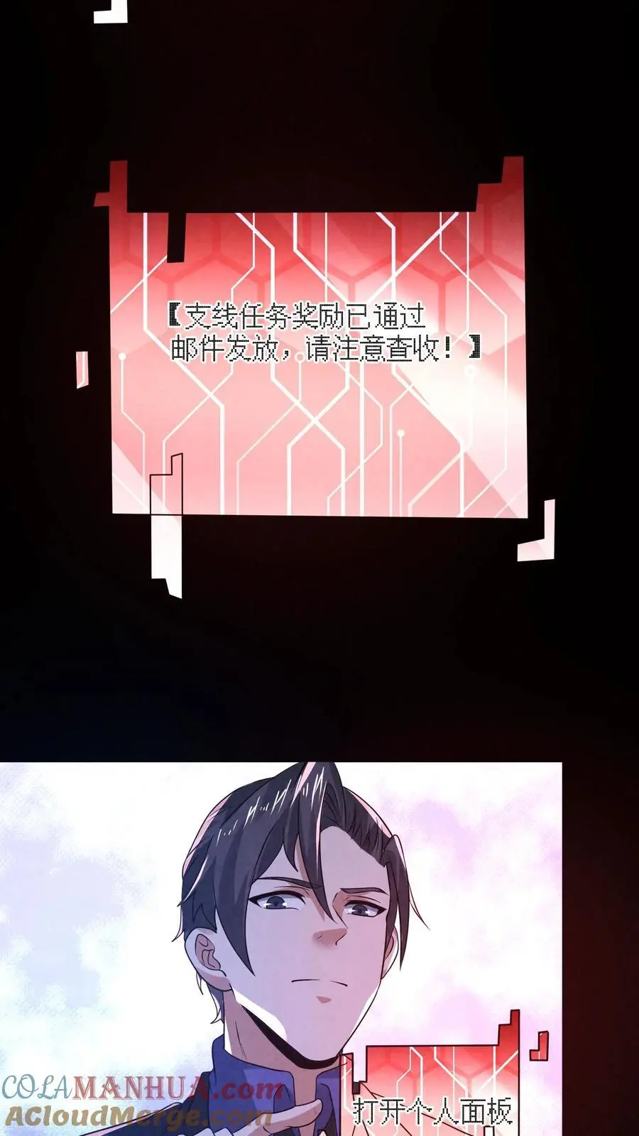 第147话 赵一不讲武德18