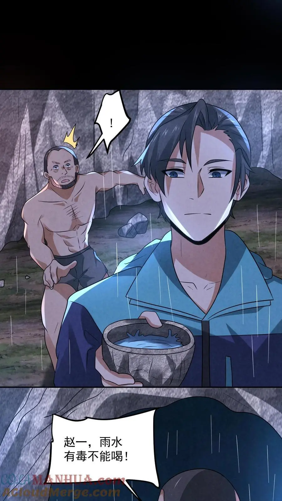 第126话 赵一大忽悠10