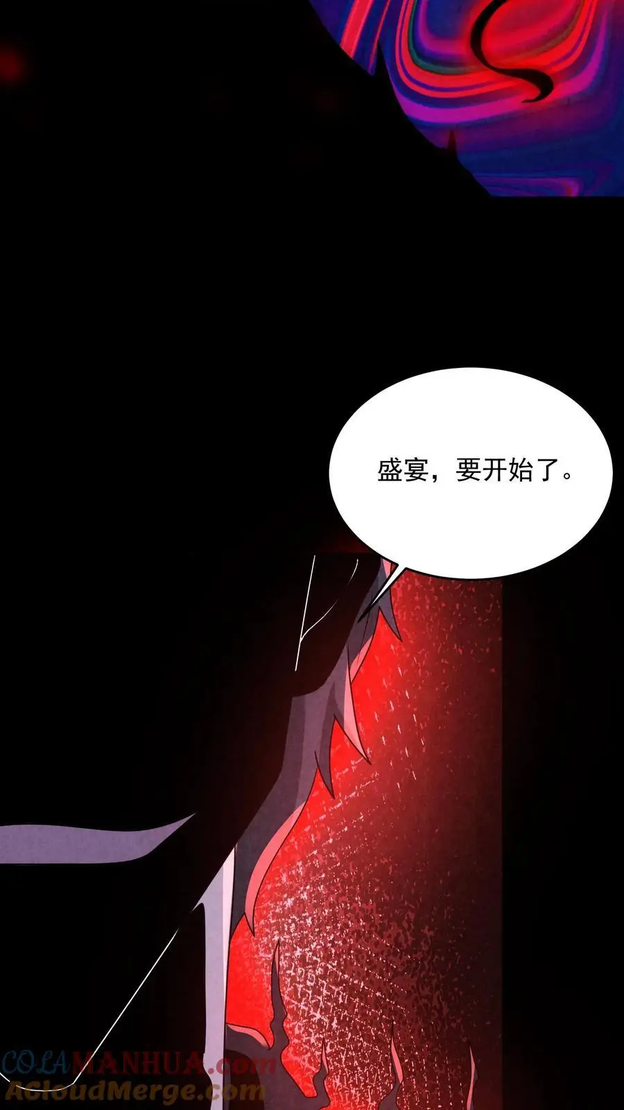第187话 赵一杀疯了4