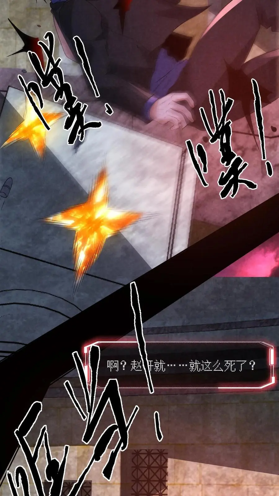 第150话 屁股朝上死了9