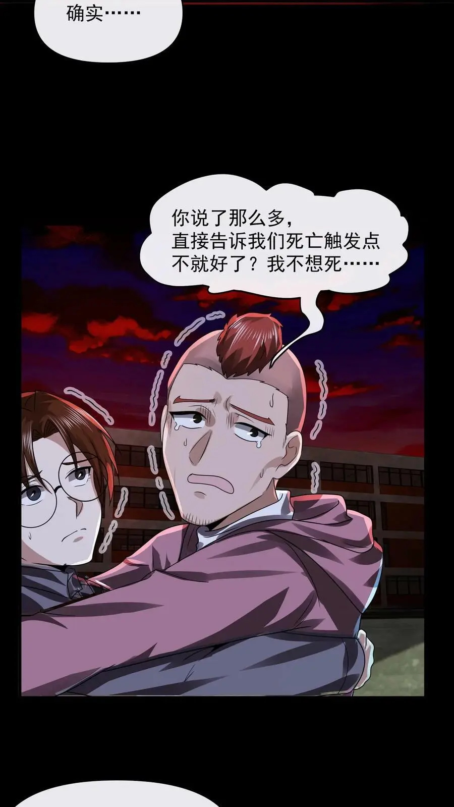 第19话 诅咒蔓延25