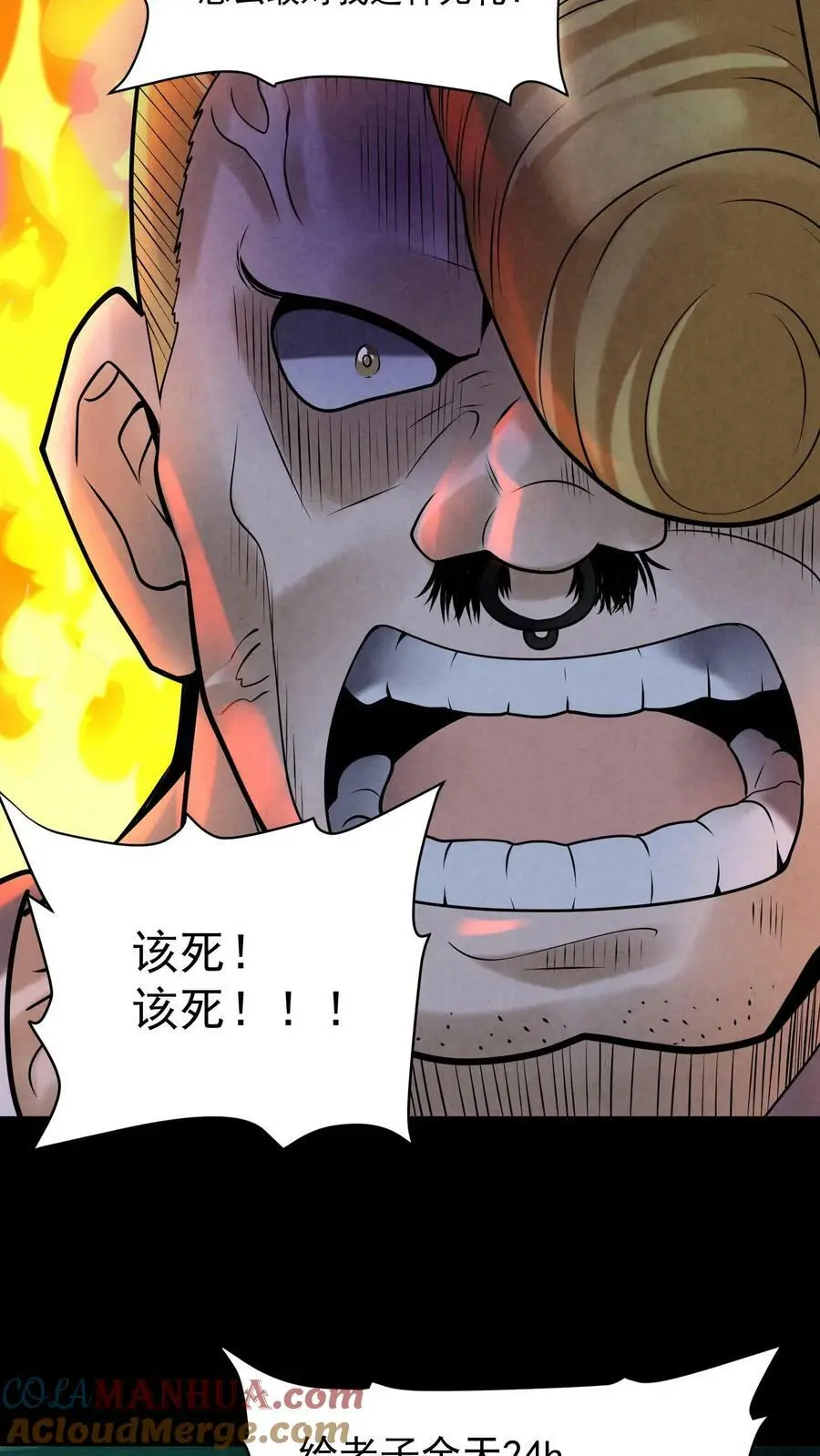 第82话 脑门开榴莲32