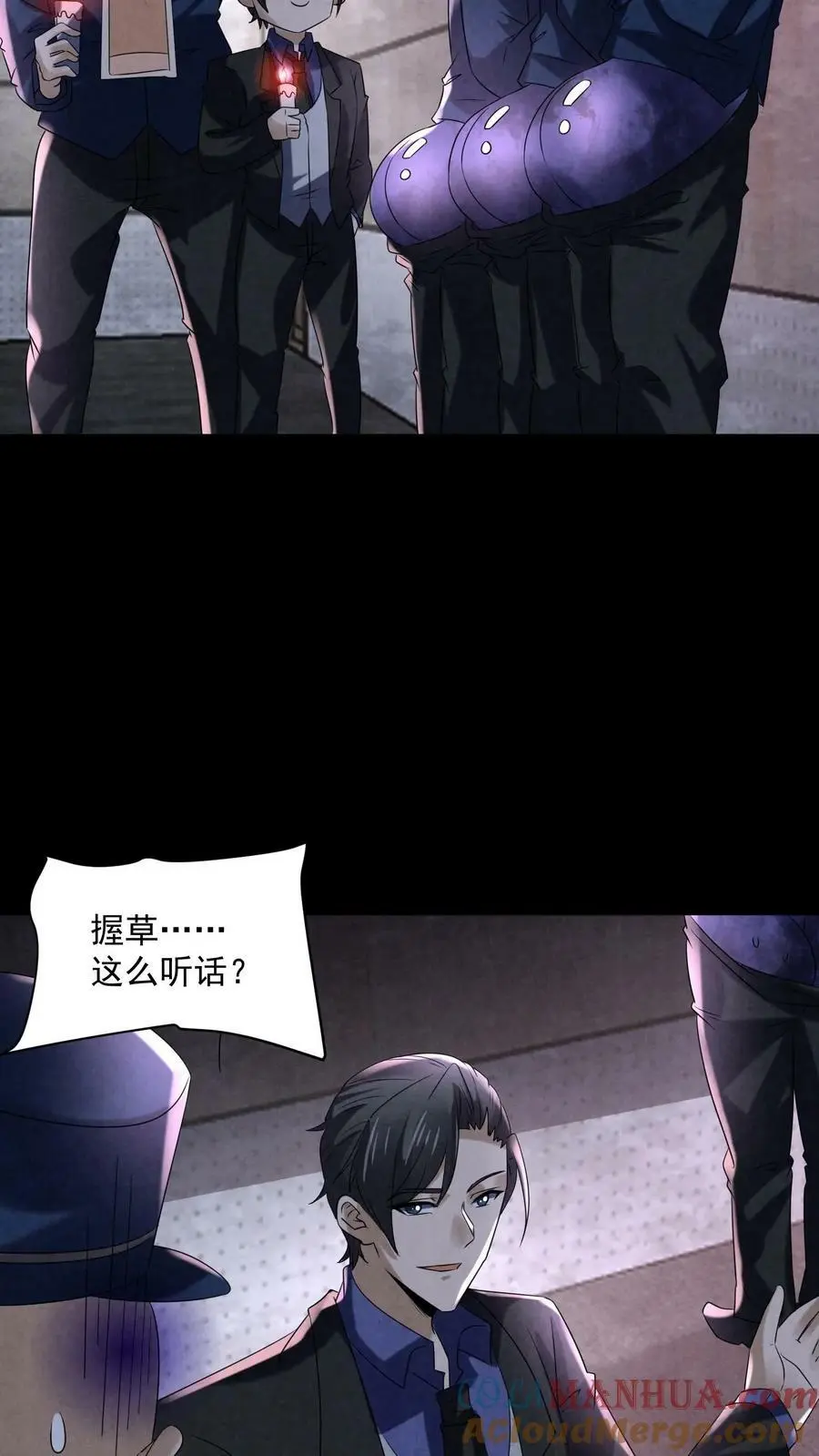 第101话 奇怪的地图10