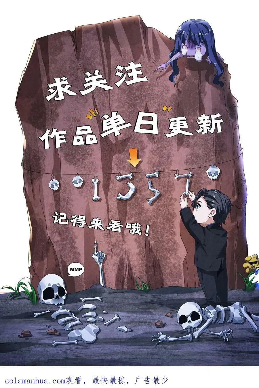 第106话 它是活的29