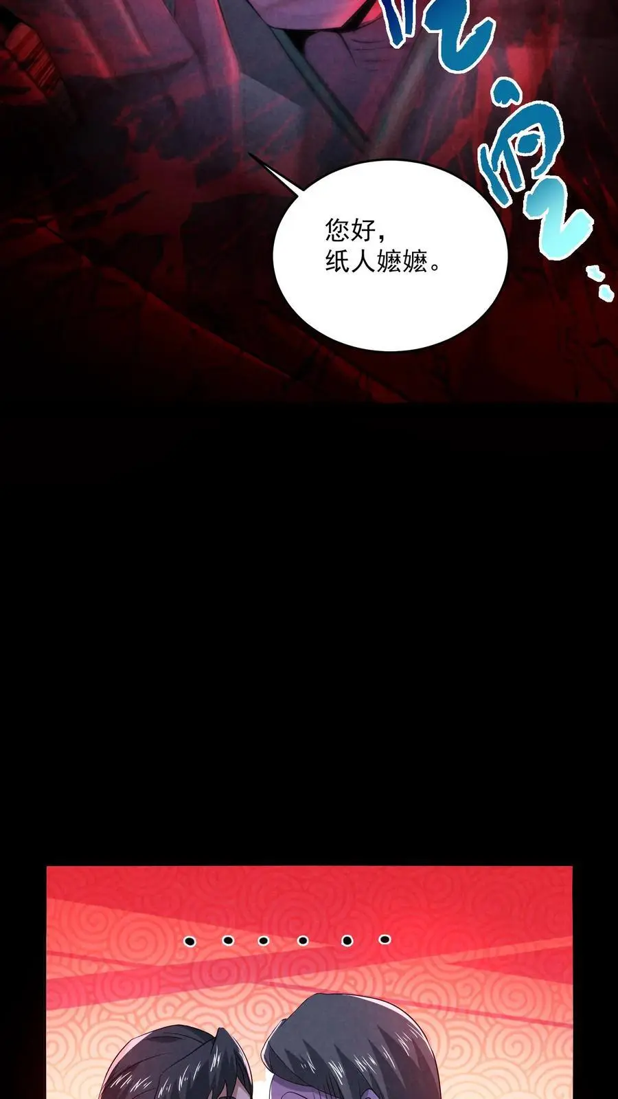 第161话 不如你先死？！33