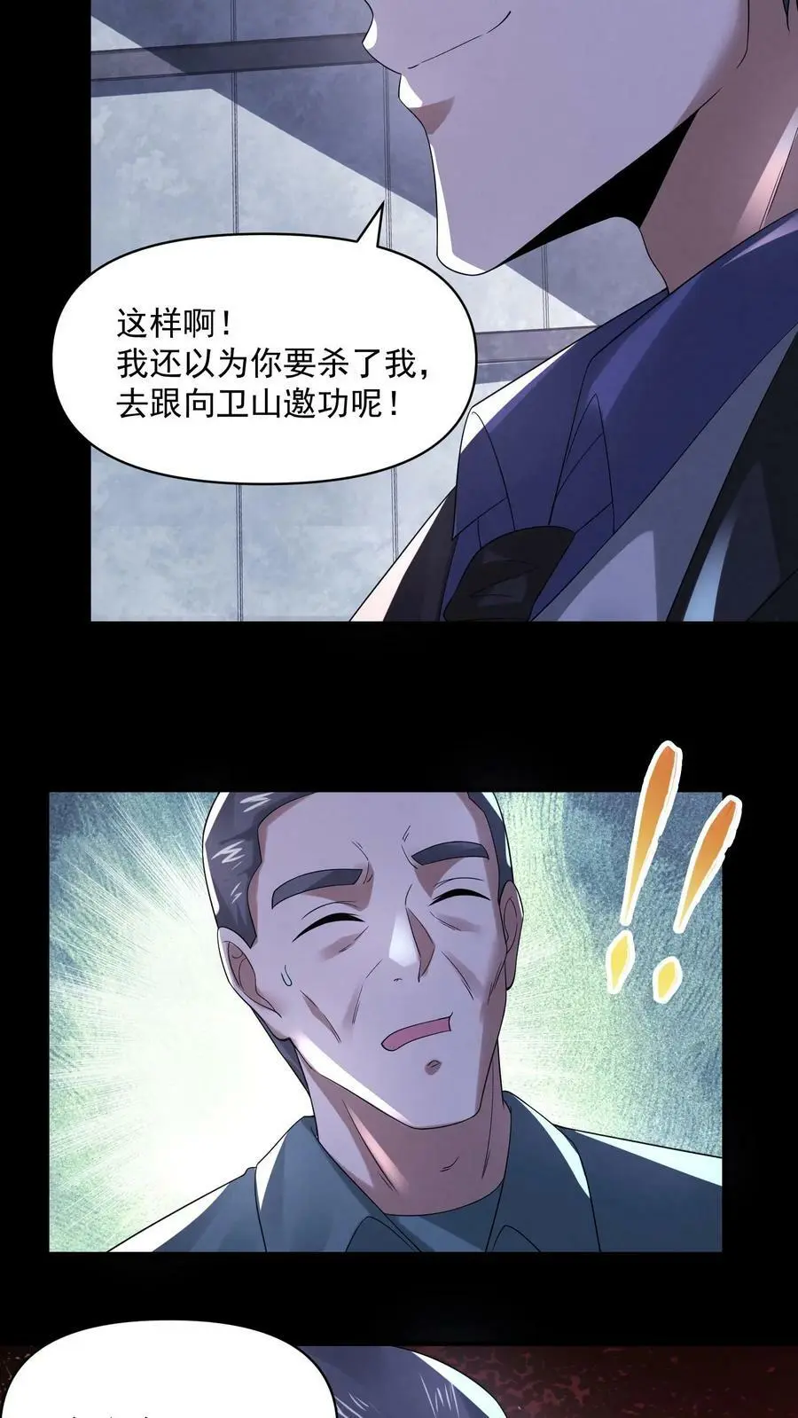 第77话 你吃牛肉吗？17