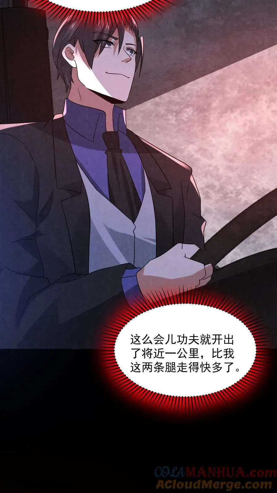 第199话 鬼抬棺24