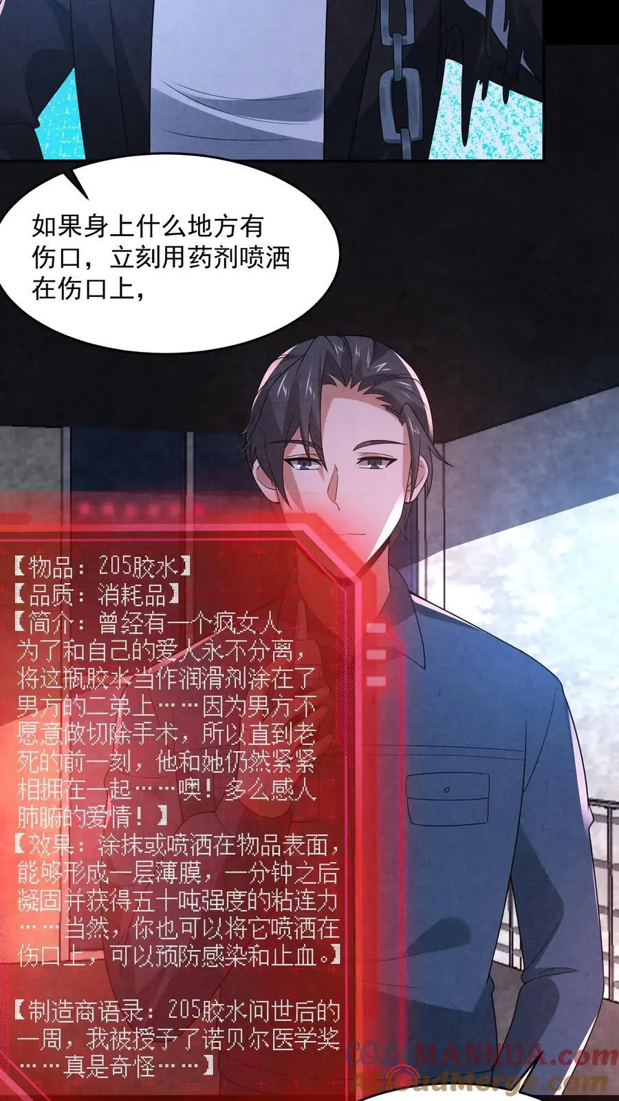 第179话 前列腺刹车6
